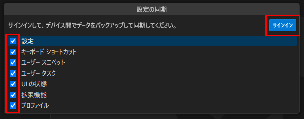 Settings Sync
